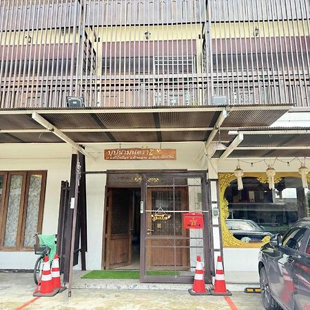 Collection O Bupamontra Chiangmai Hotel Чиангмай Екстериор снимка